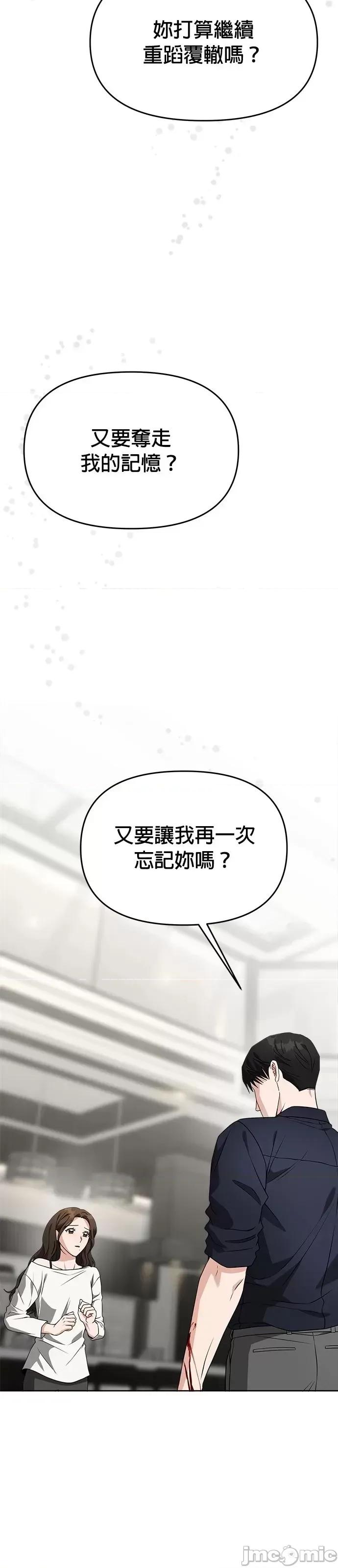 请以恶魔之名唤我 请以恶魔之名唤我第52话.zip 第45页