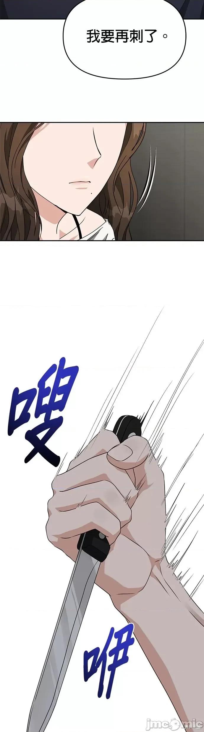 请以恶魔之名唤我 请以恶魔之名唤我第52话.zip 第51页
