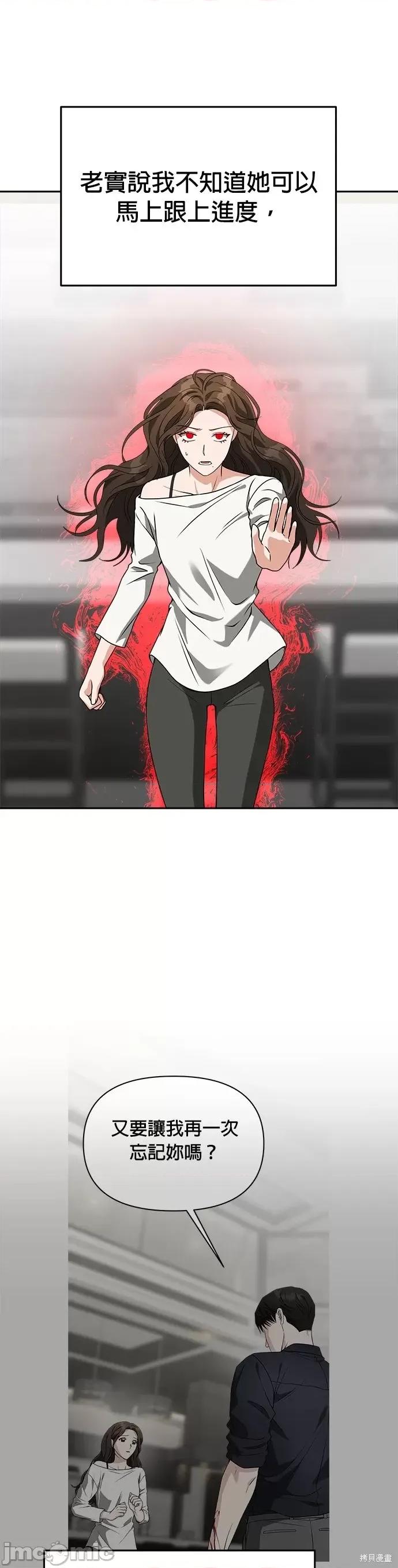 请以恶魔之名唤我 请以恶魔之名唤我第53话.zip 第1页