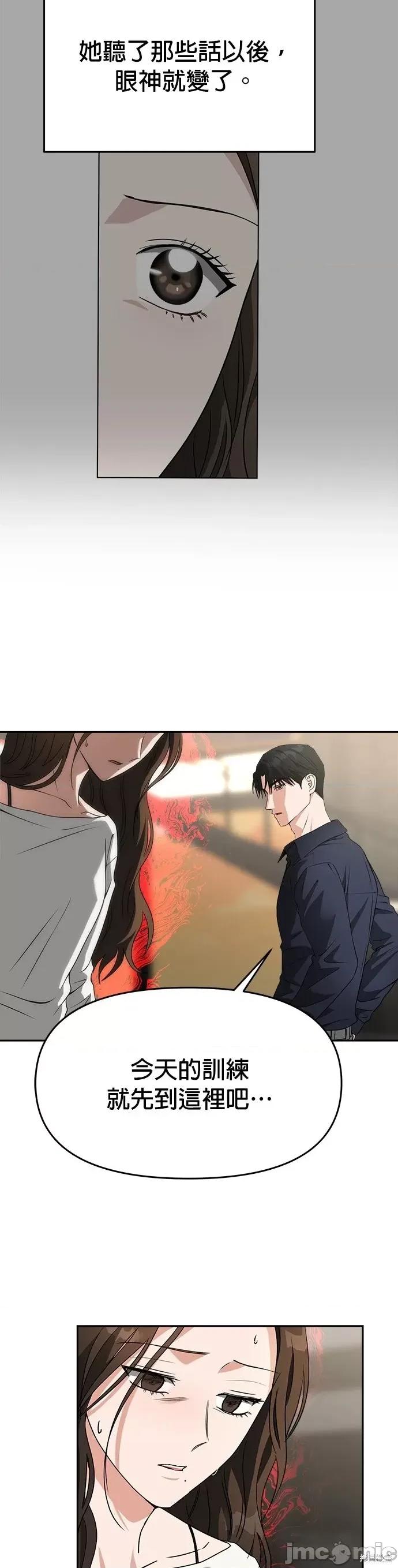请以恶魔之名唤我 请以恶魔之名唤我第53话.zip 第2页