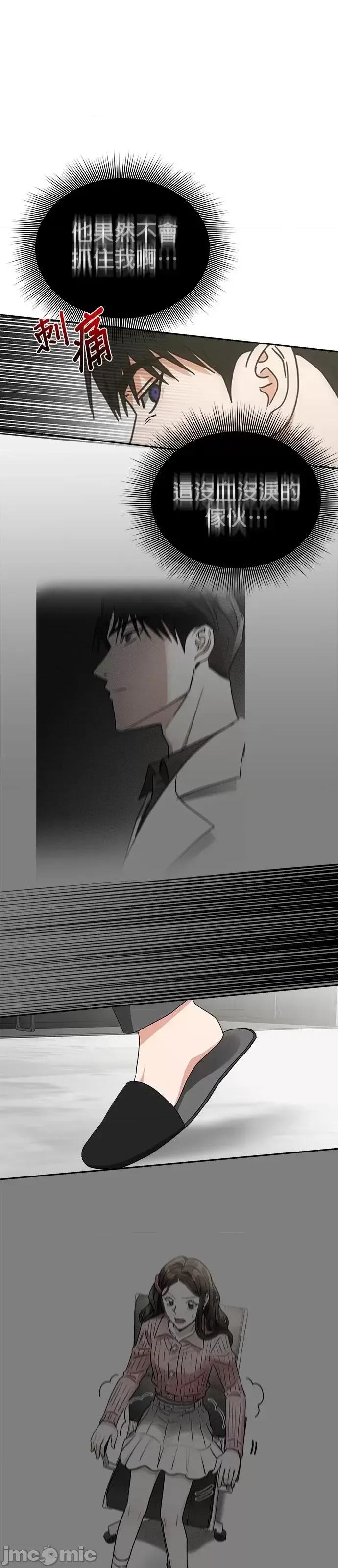请以恶魔之名唤我 请以恶魔之名唤我第53话.zip 第4页
