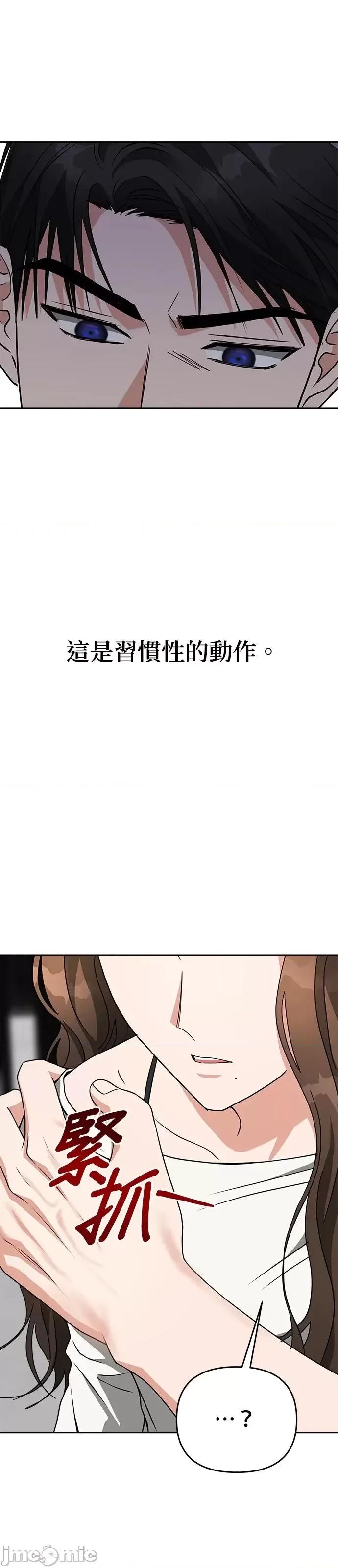 请以恶魔之名唤我 请以恶魔之名唤我第53话.zip 第8页