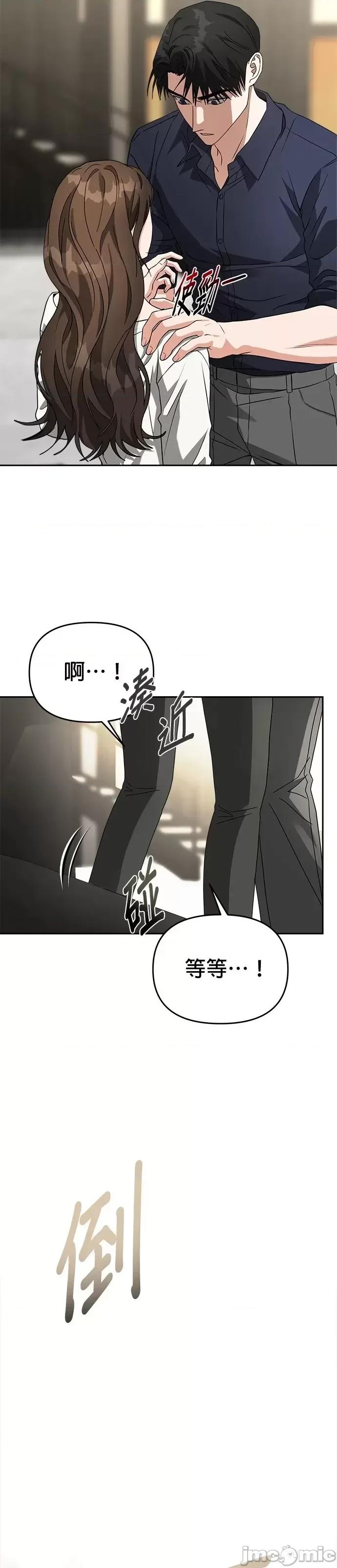 请以恶魔之名唤我 请以恶魔之名唤我第53话.zip 第16页