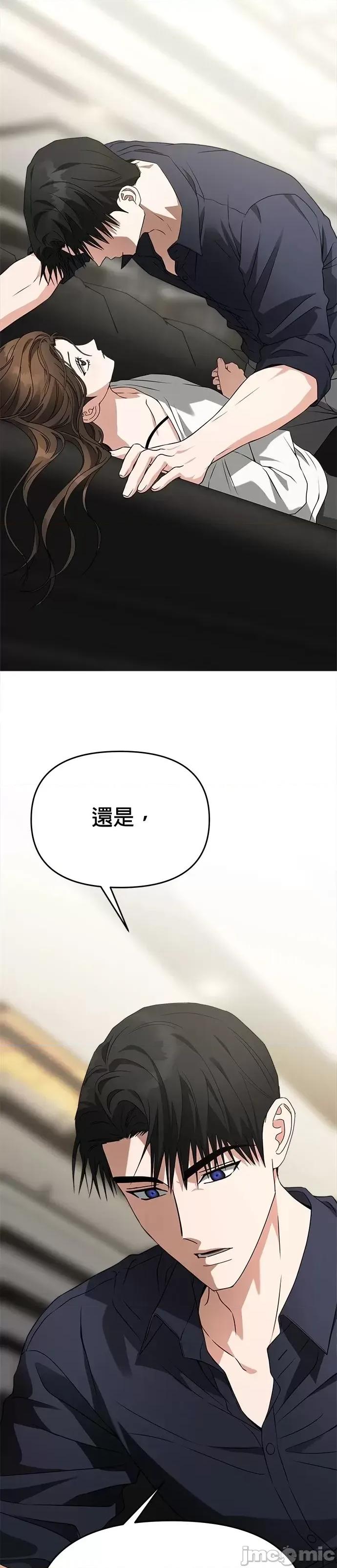 请以恶魔之名唤我 请以恶魔之名唤我第53话.zip 第18页