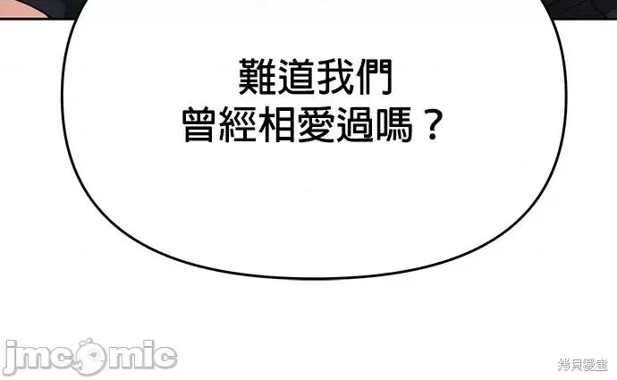 请以恶魔之名唤我 请以恶魔之名唤我第53话.zip 第19页