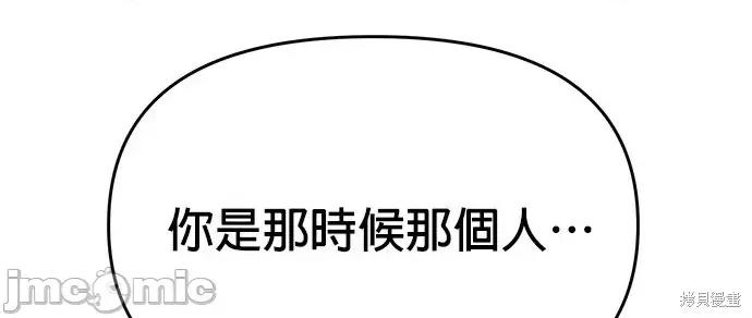 请以恶魔之名唤我 请以恶魔之名唤我第53话.zip 第46页