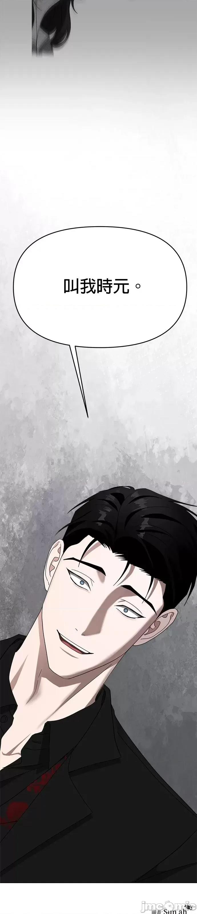 请以恶魔之名唤我 请以恶魔之名唤我第53话.zip 第49页