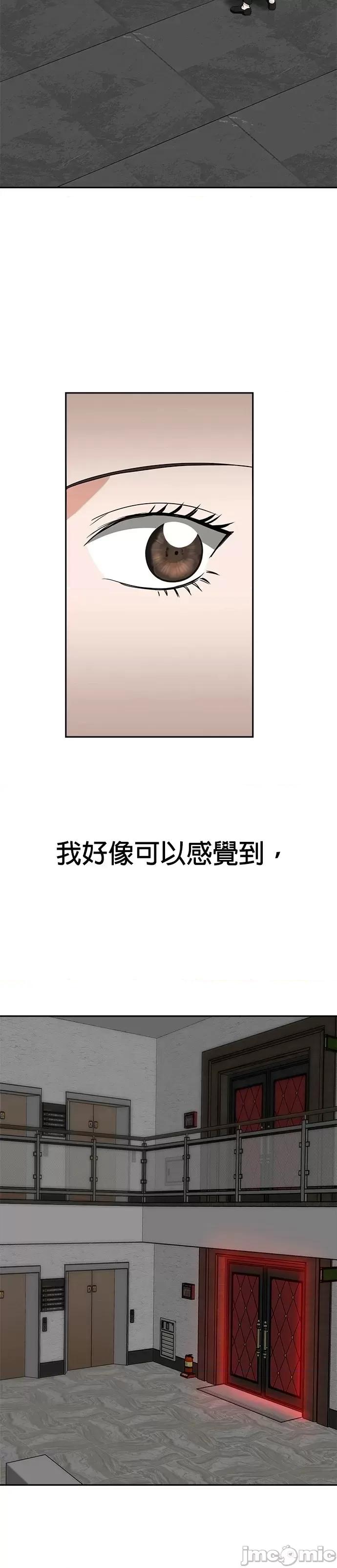 请以恶魔之名唤我 请以恶魔之名唤我第54话.zip 第3页