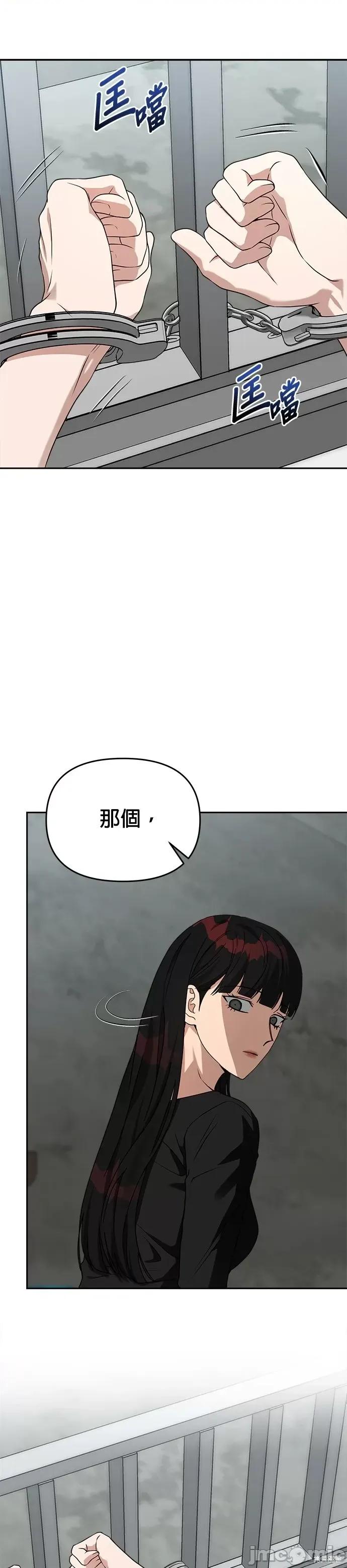 请以恶魔之名唤我 请以恶魔之名唤我第54话.zip 第11页