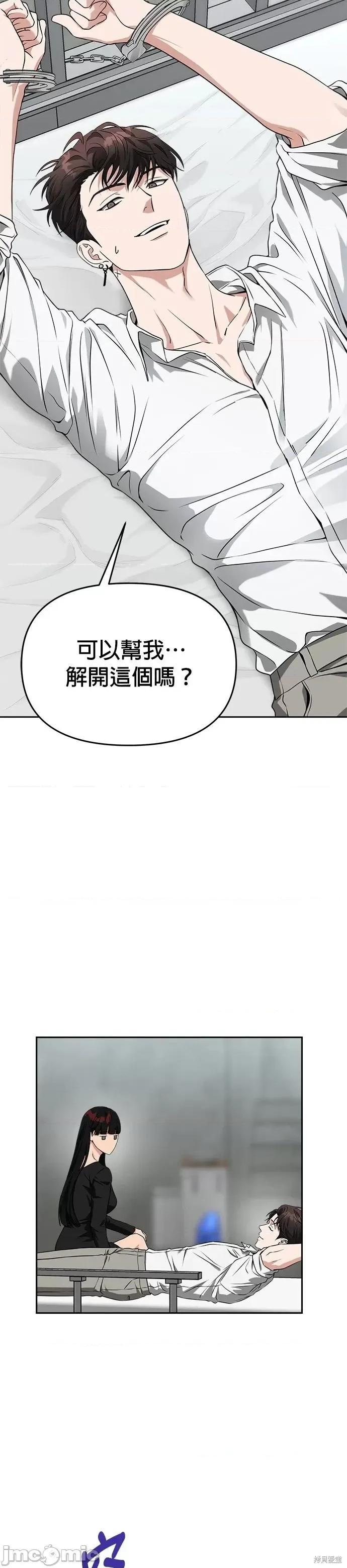 请以恶魔之名唤我 请以恶魔之名唤我第54话.zip 第12页