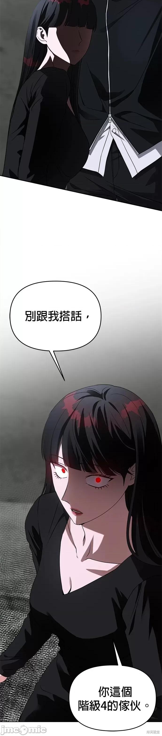 请以恶魔之名唤我 请以恶魔之名唤我第54话.zip 第14页