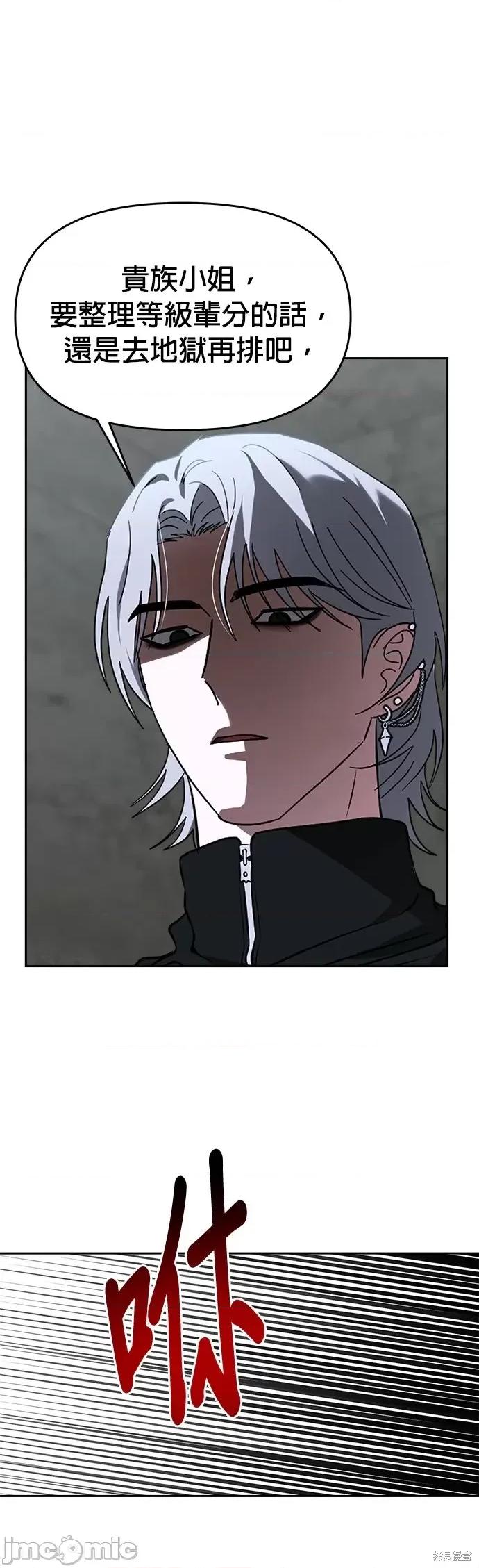 请以恶魔之名唤我 请以恶魔之名唤我第54话.zip 第15页