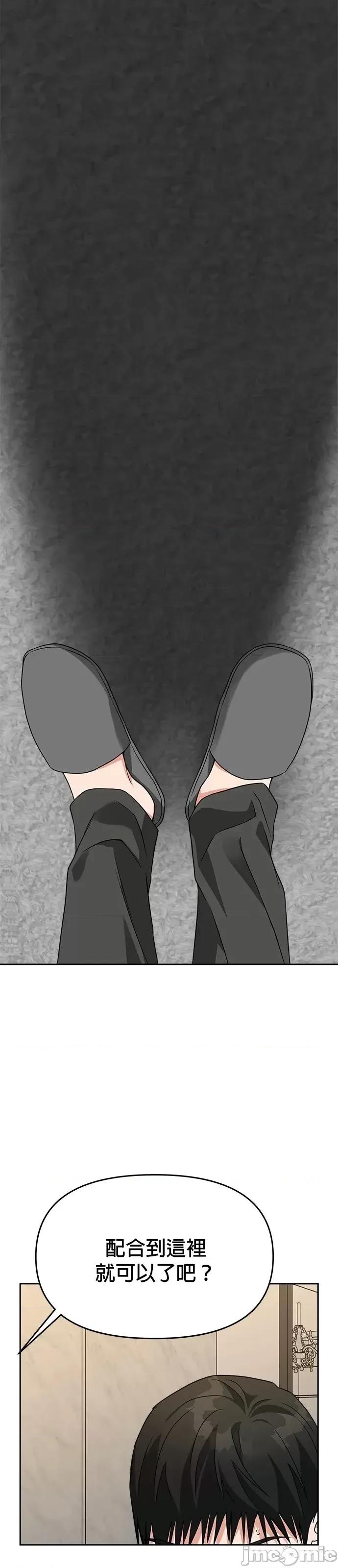 请以恶魔之名唤我 请以恶魔之名唤我第54话.zip 第36页