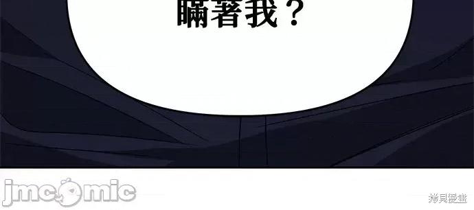 请以恶魔之名唤我 请以恶魔之名唤我第54话.zip 第39页