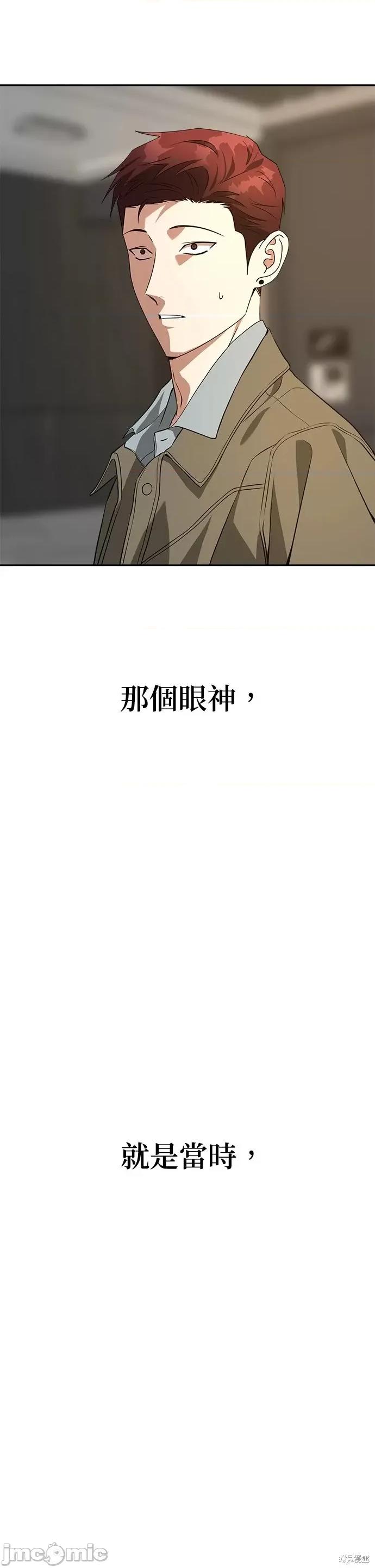 请以恶魔之名唤我 请以恶魔之名唤我第54话.zip 第40页