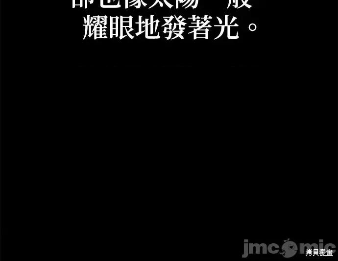 请以恶魔之名唤我 请以恶魔之名唤我第54话.zip 第48页