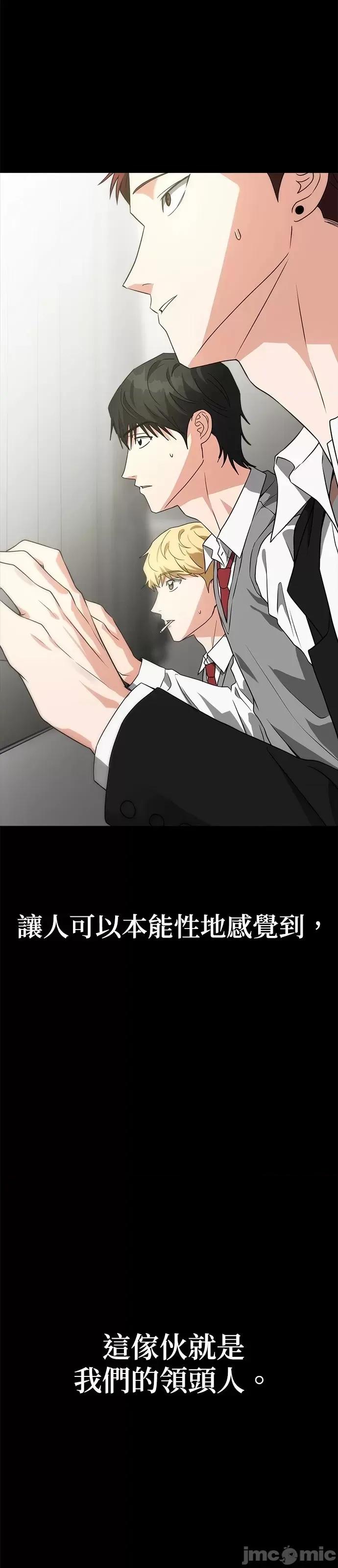 请以恶魔之名唤我 请以恶魔之名唤我第54话.zip 第49页