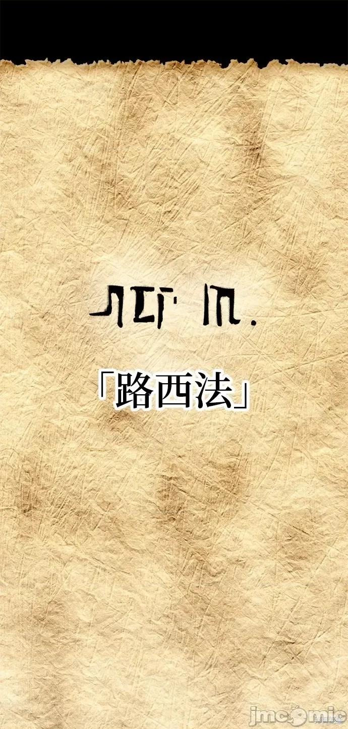 请以恶魔之名唤我 请以恶魔之名唤我第55话.zip 第1页