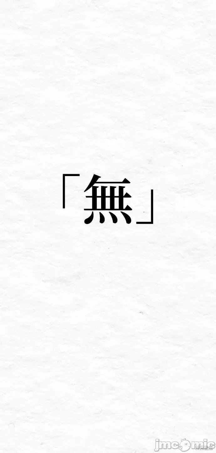 请以恶魔之名唤我 请以恶魔之名唤我第55话.zip 第3页