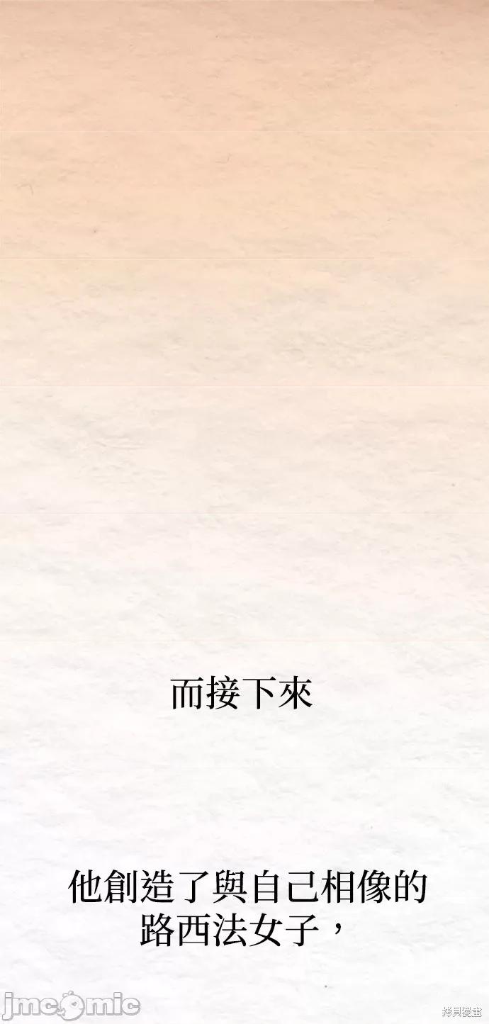 请以恶魔之名唤我 请以恶魔之名唤我第55话.zip 第10页