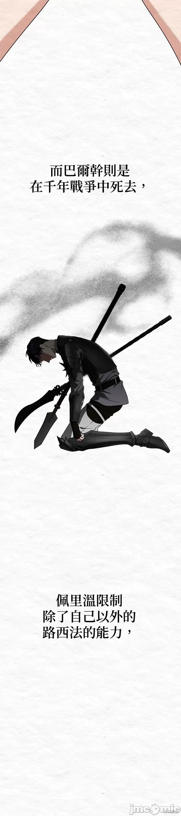 请以恶魔之名唤我 请以恶魔之名唤我第55话.zip 第15页