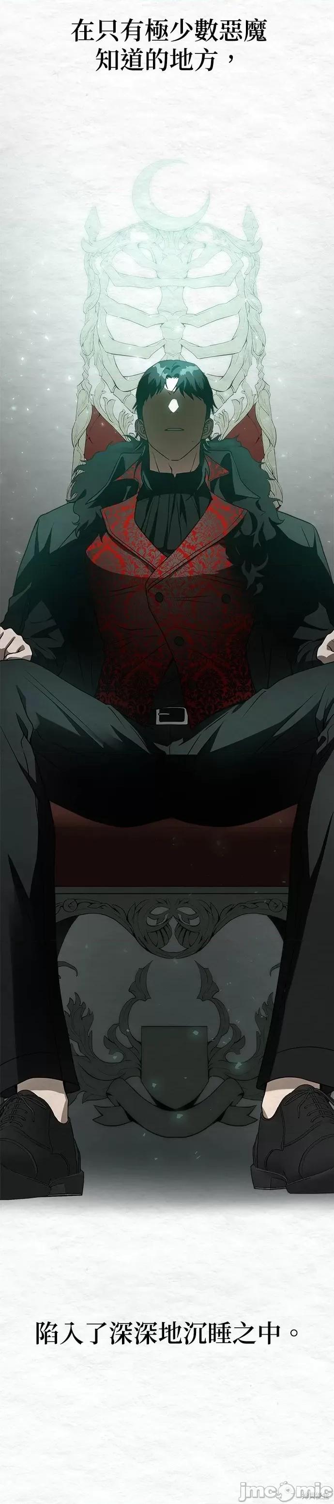 请以恶魔之名唤我 请以恶魔之名唤我第55话.zip 第16页