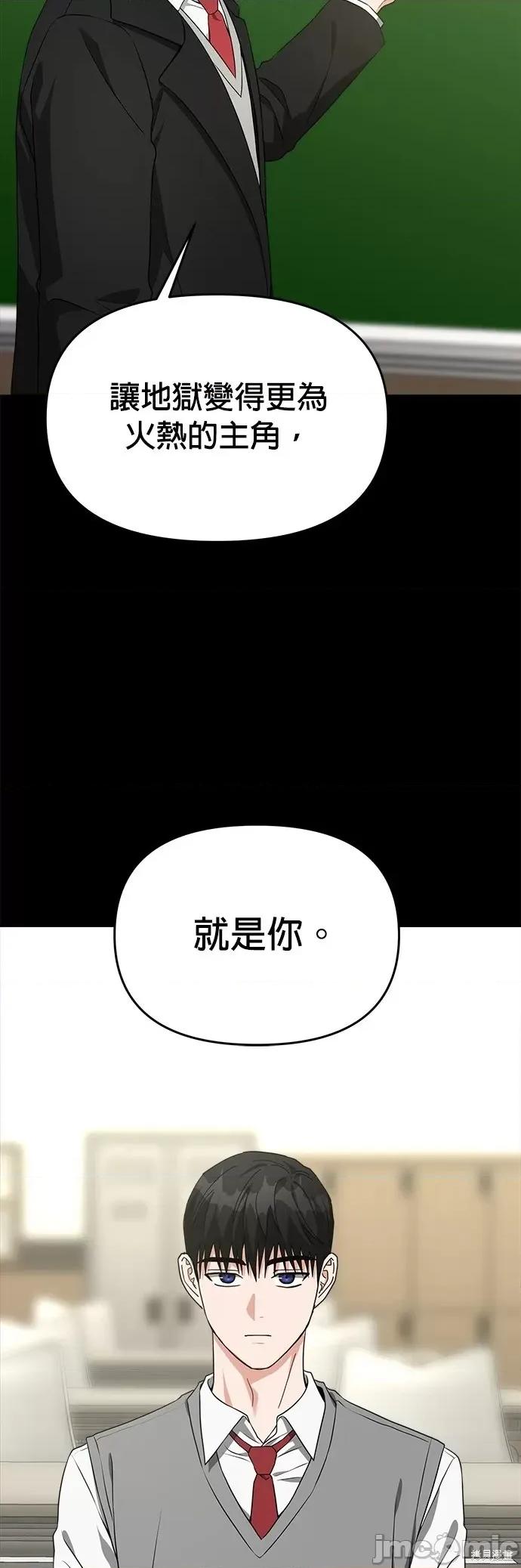 请以恶魔之名唤我 请以恶魔之名唤我第55话.zip 第21页