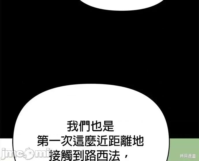 请以恶魔之名唤我 请以恶魔之名唤我第55话.zip 第26页