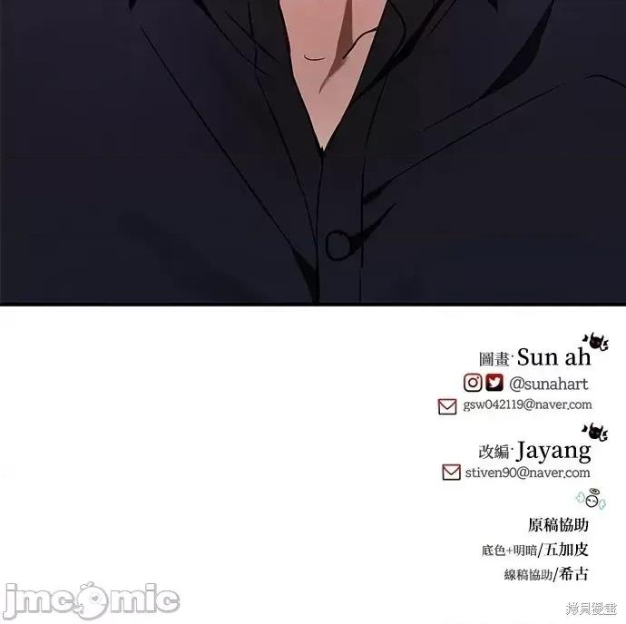 请以恶魔之名唤我 请以恶魔之名唤我第55话.zip 第61页