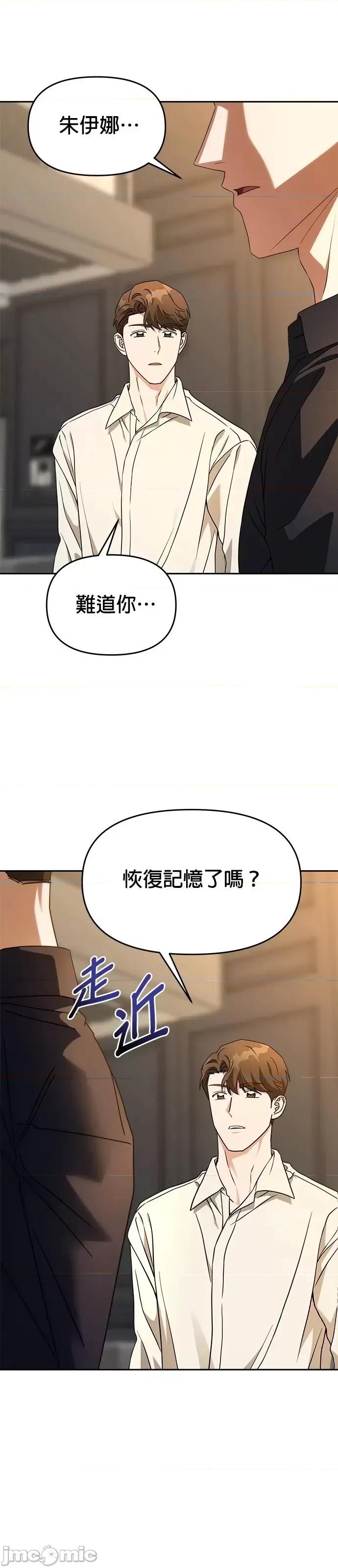 请以恶魔之名唤我 请以恶魔之名唤我第56话.zip 第1页