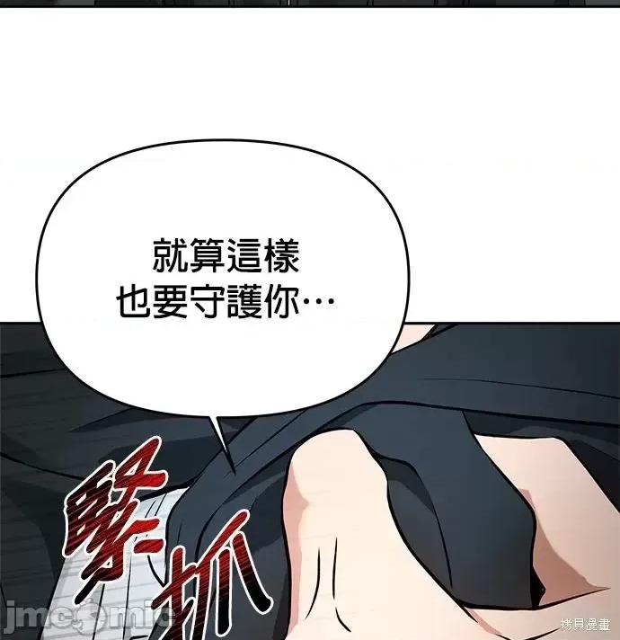 请以恶魔之名唤我 请以恶魔之名唤我第56话.zip 第4页