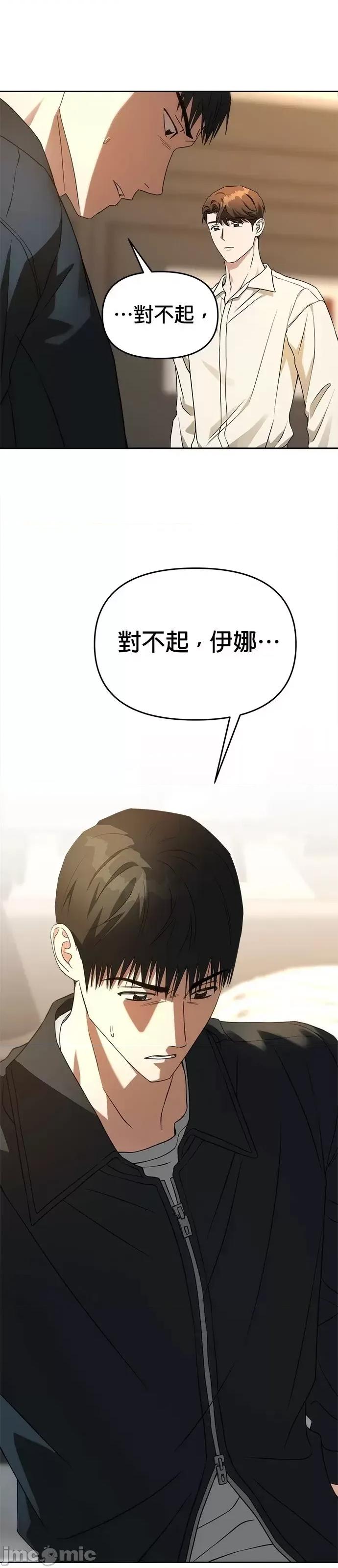 请以恶魔之名唤我 请以恶魔之名唤我第56话.zip 第9页