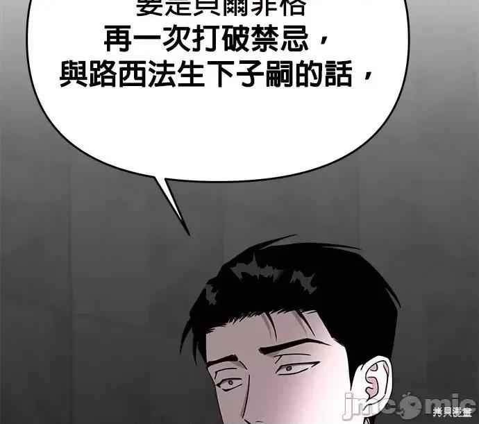 请以恶魔之名唤我 请以恶魔之名唤我第56话.zip 第20页