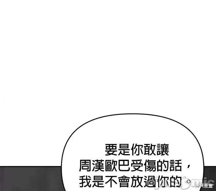 请以恶魔之名唤我 请以恶魔之名唤我第56话.zip 第24页