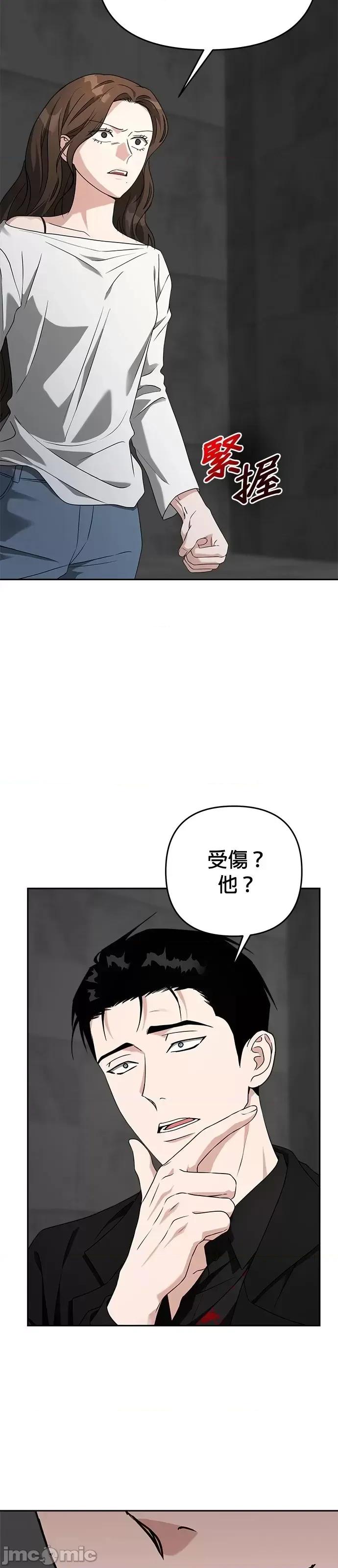 请以恶魔之名唤我 请以恶魔之名唤我第56话.zip 第25页