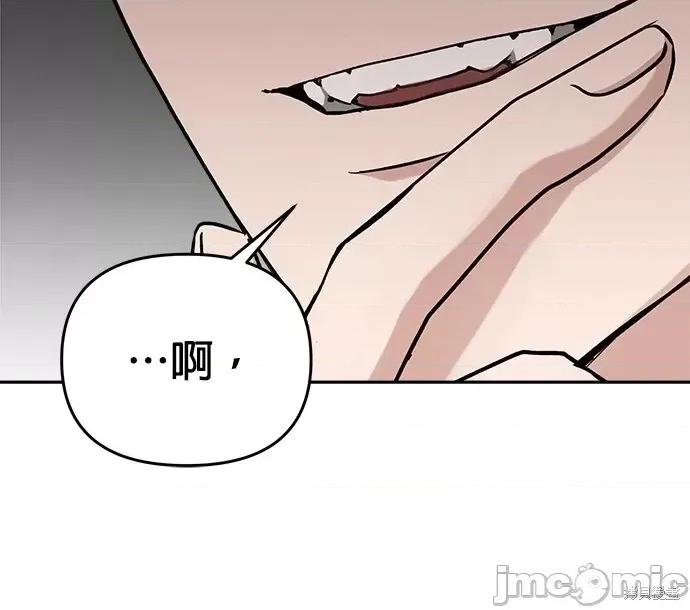 请以恶魔之名唤我 请以恶魔之名唤我第56话.zip 第26页