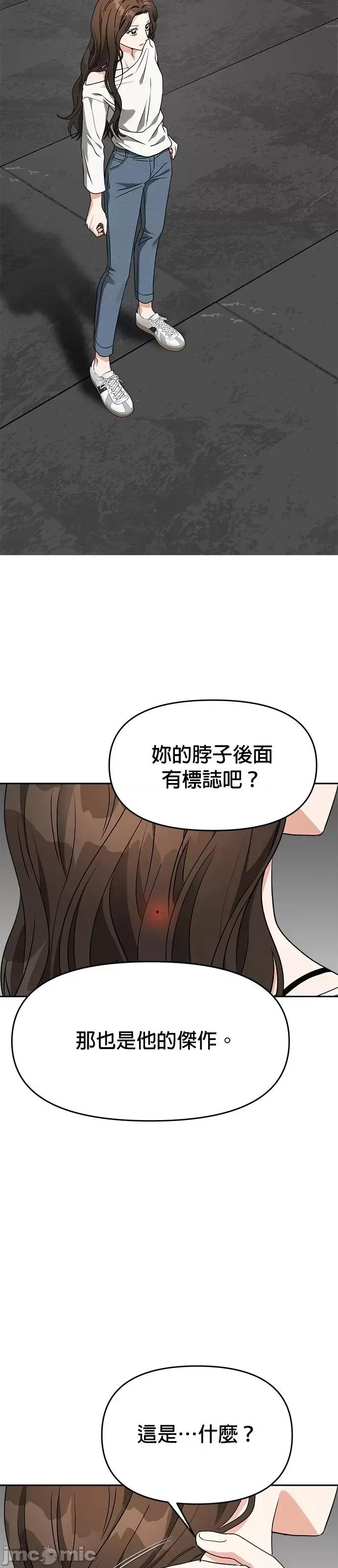 请以恶魔之名唤我 请以恶魔之名唤我第56话.zip 第29页
