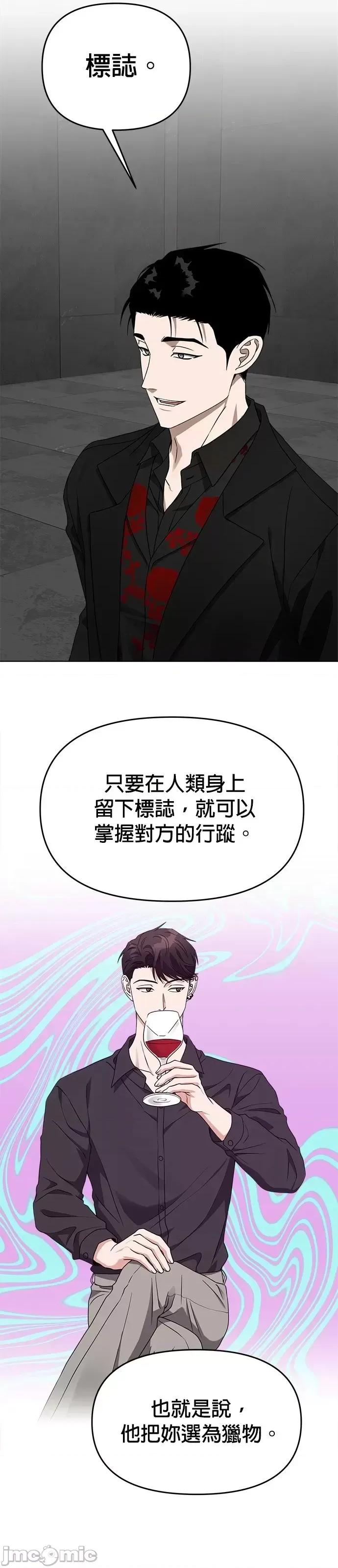 请以恶魔之名唤我 请以恶魔之名唤我第56话.zip 第31页