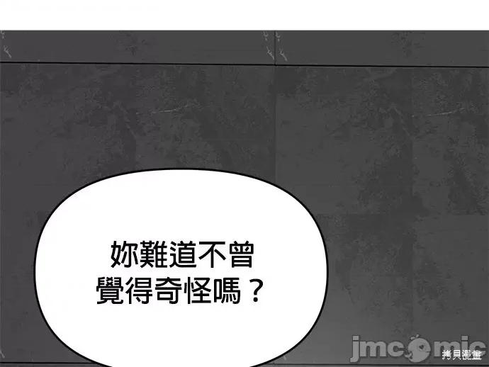 请以恶魔之名唤我 请以恶魔之名唤我第56话.zip 第32页