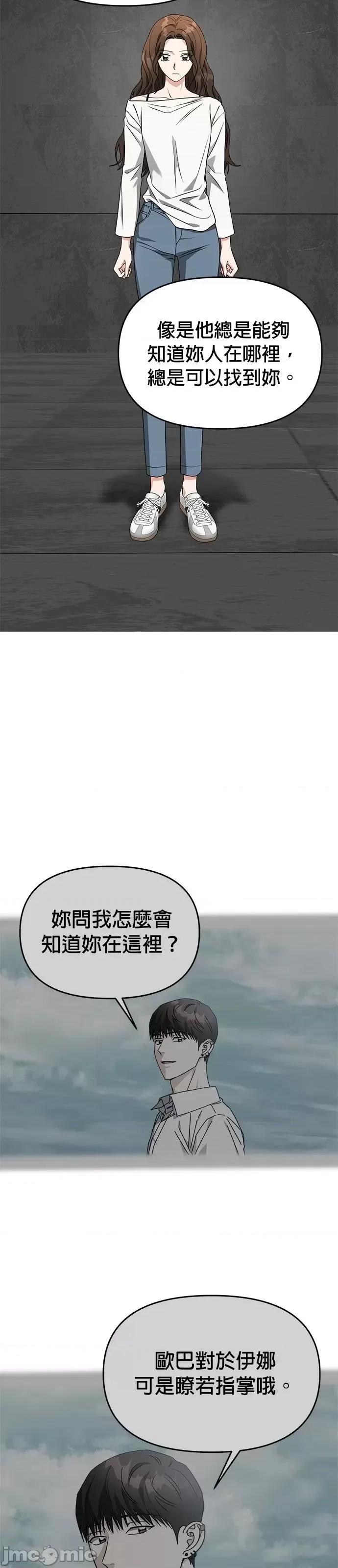 请以恶魔之名唤我 请以恶魔之名唤我第56话.zip 第33页