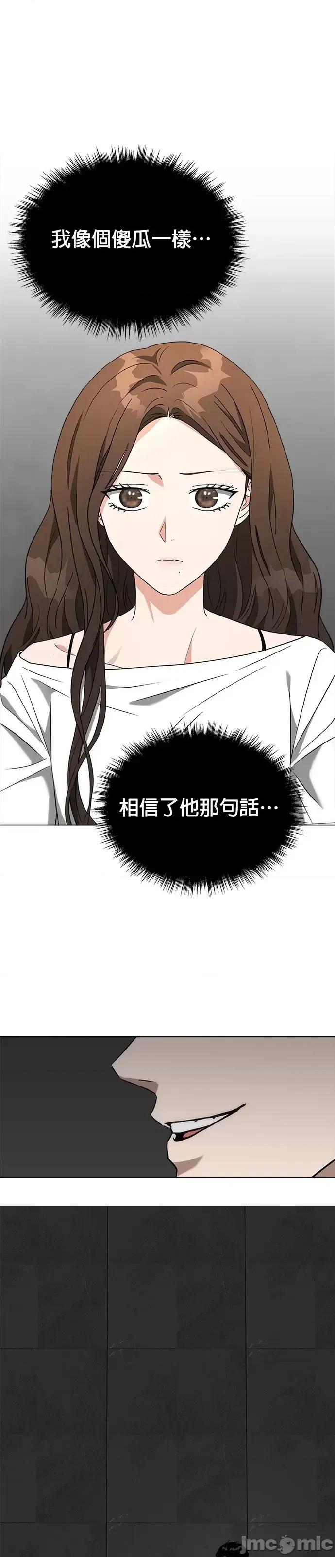 请以恶魔之名唤我 请以恶魔之名唤我第56话.zip 第35页