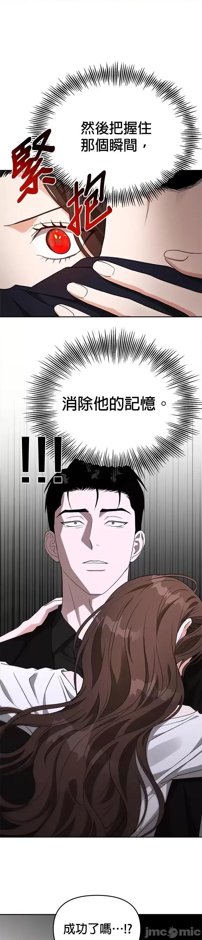 请以恶魔之名唤我 请以恶魔之名唤我第56话.zip 第47页