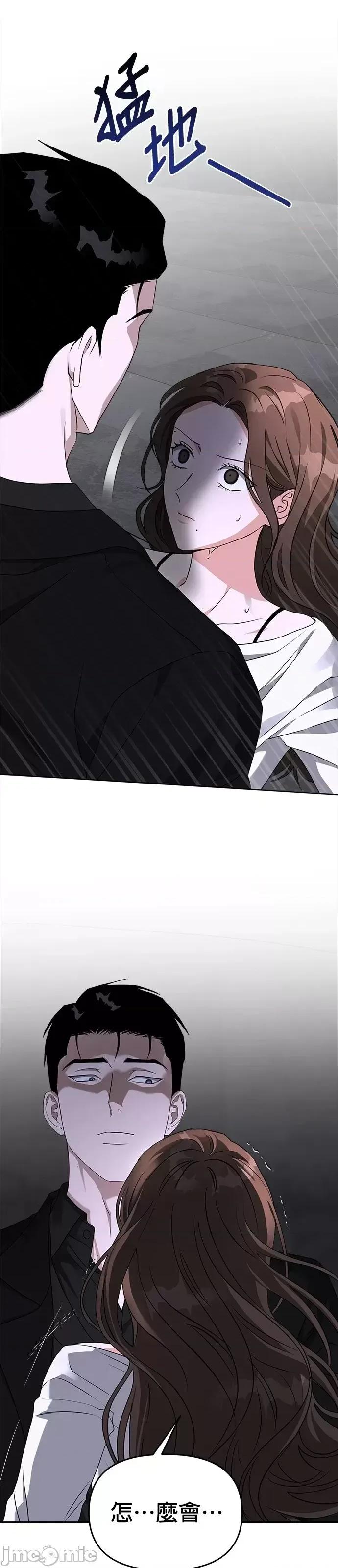 请以恶魔之名唤我 请以恶魔之名唤我第56话.zip 第51页