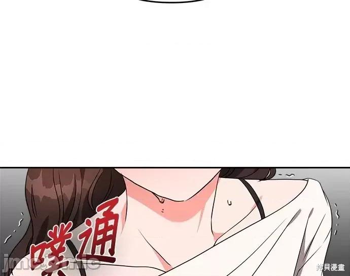 请以恶魔之名唤我 请以恶魔之名唤我第56话.zip 第52页