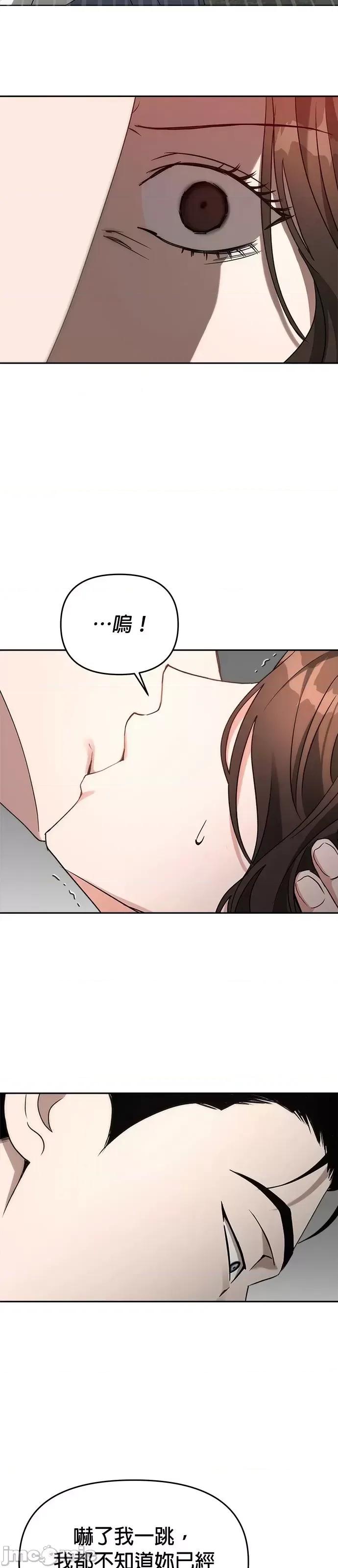 请以恶魔之名唤我 请以恶魔之名唤我第56话.zip 第55页