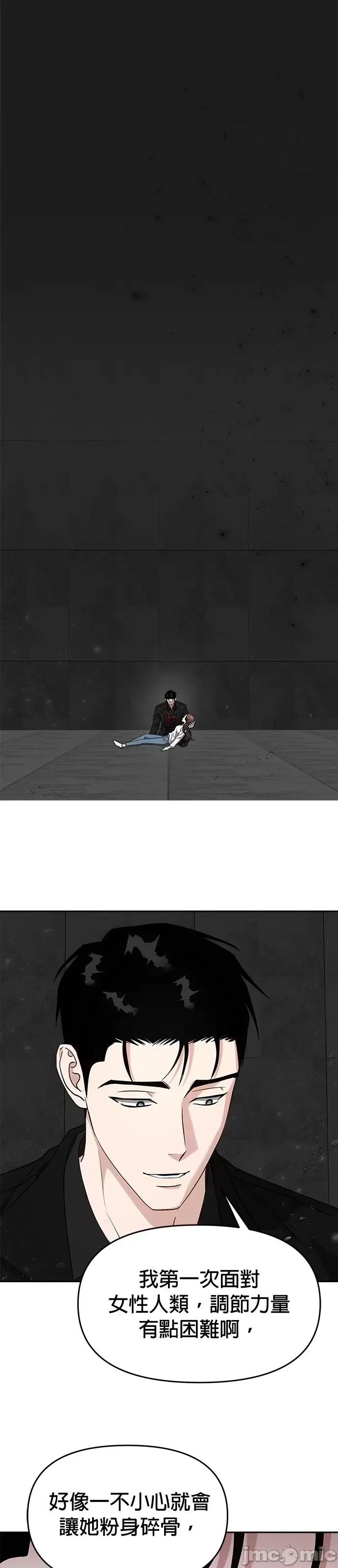 请以恶魔之名唤我 请以恶魔之名唤我第56话.zip 第59页