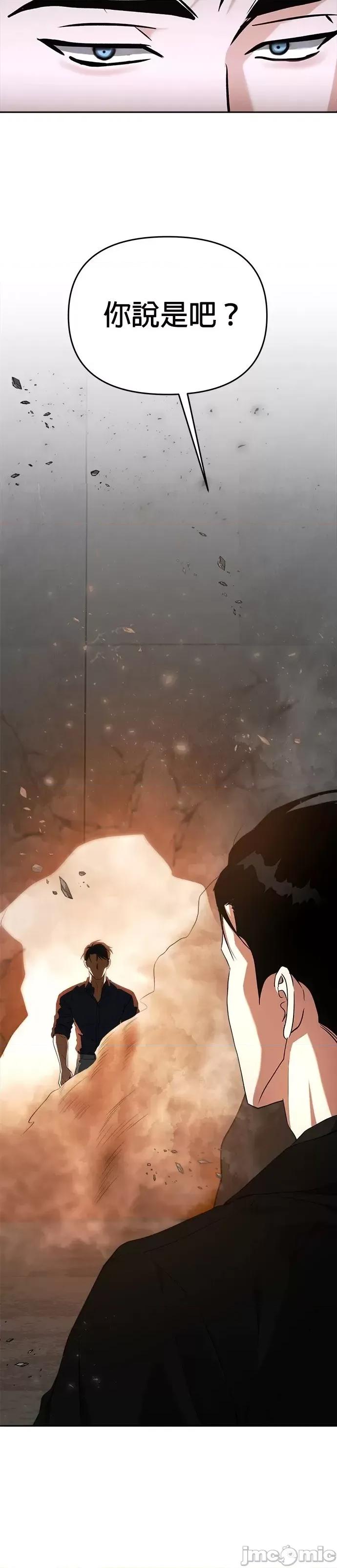 请以恶魔之名唤我 请以恶魔之名唤我第56话.zip 第61页