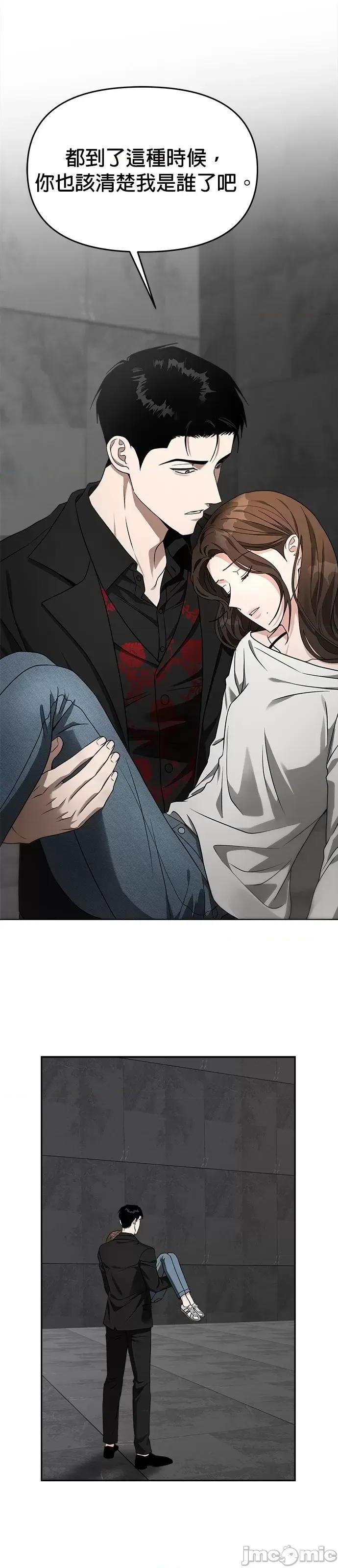 请以恶魔之名唤我 请以恶魔之名唤我第57话.zip 第5页