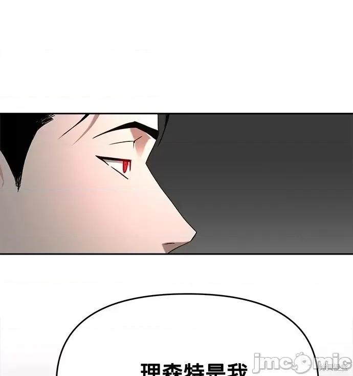 请以恶魔之名唤我 请以恶魔之名唤我第57话.zip 第6页