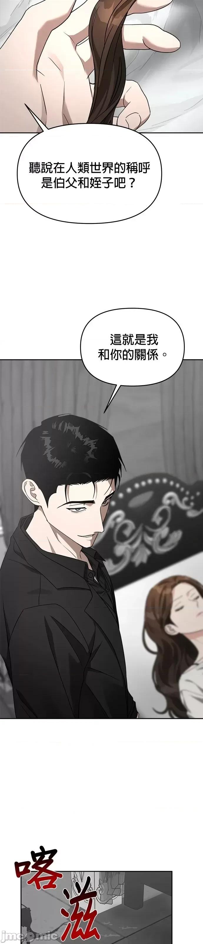 请以恶魔之名唤我 请以恶魔之名唤我第57话.zip 第9页
